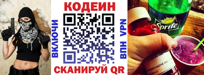 OMG зеркало  Серов  Codein напиток Lean (лин)  где можно купить  