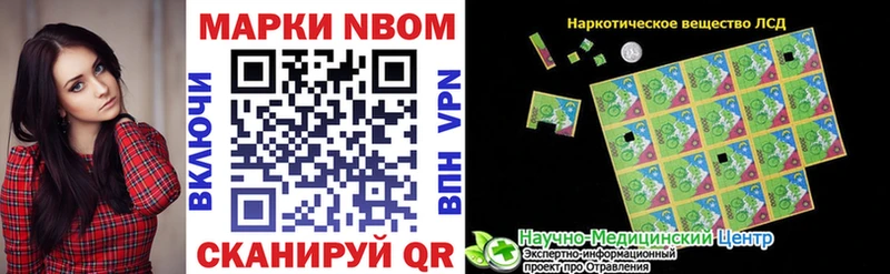 Марки NBOMe 1500мкг  цены   Серов 